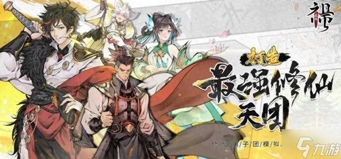 最强祖师后勤弟子怎么招募 后勤弟子招募攻略