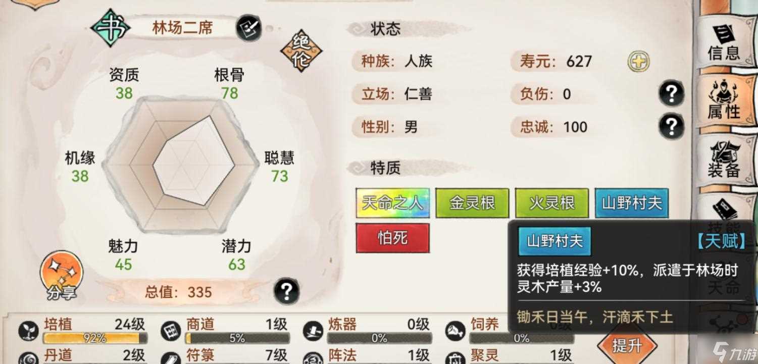 最强祖师后勤弟子怎么招募 后勤弟子招募攻略