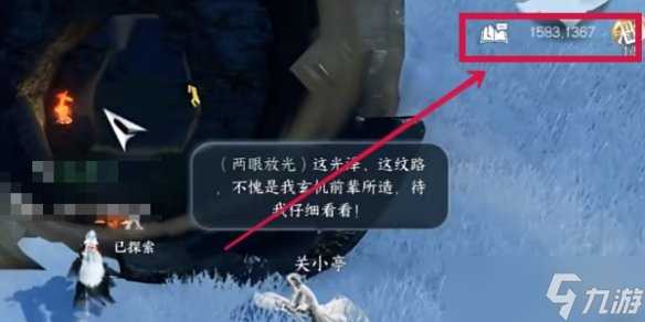 逆水寒手游天造千山孤旅靴获取方法