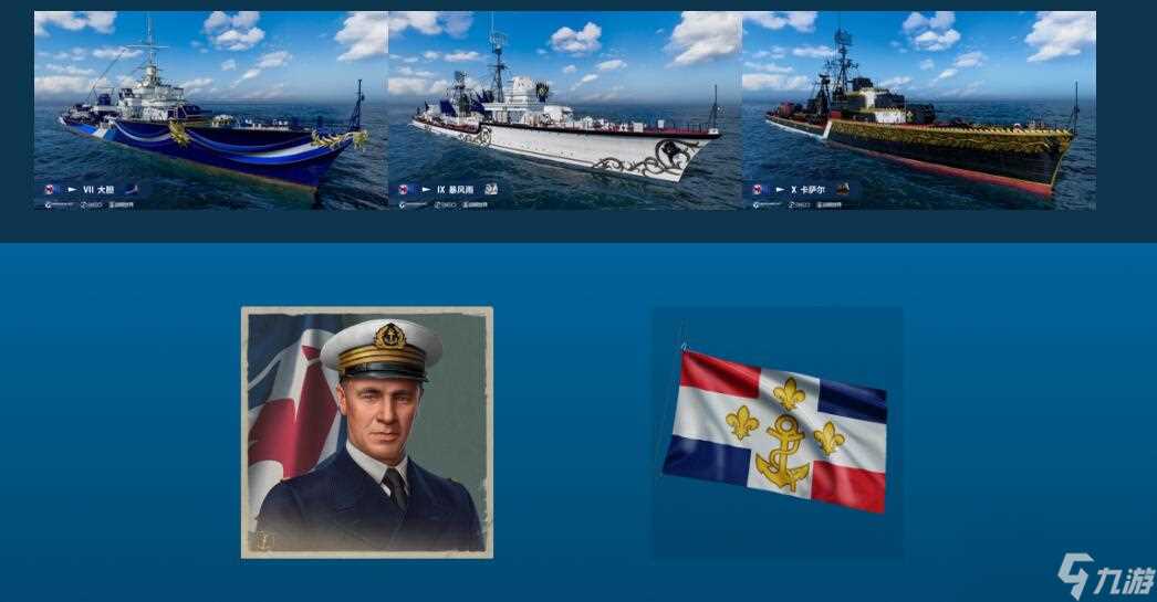 战舰世界13.6活动通行证介绍