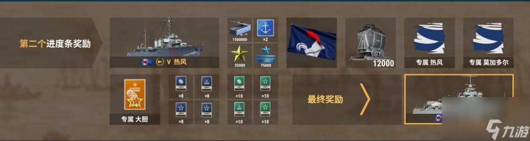 战舰世界13.6活动通行证介绍