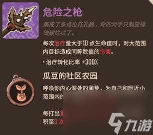 探秘以妖来也之装备篇 揭秘最强装备技巧