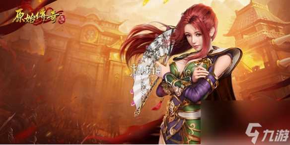 原始传奇生肖获取方法