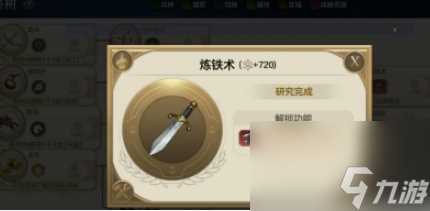 世界启元铁锭获取方法