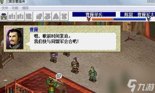 新三国志英杰传攻略大全 入门通关技巧