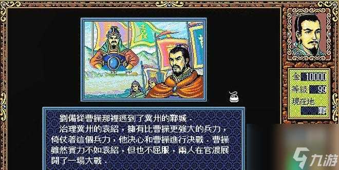 新三国志英杰传攻略大全 入门通关技巧