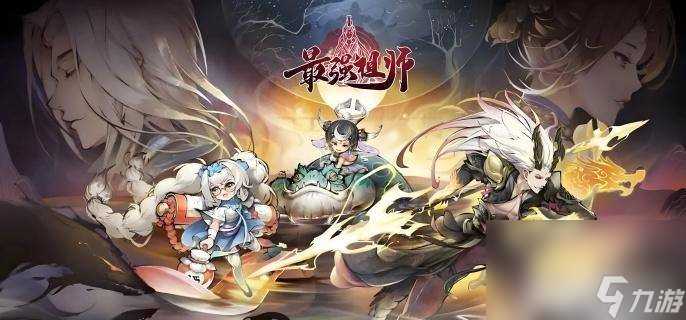 最强祖师仙盟需要怎么玩 仙盟玩法指南