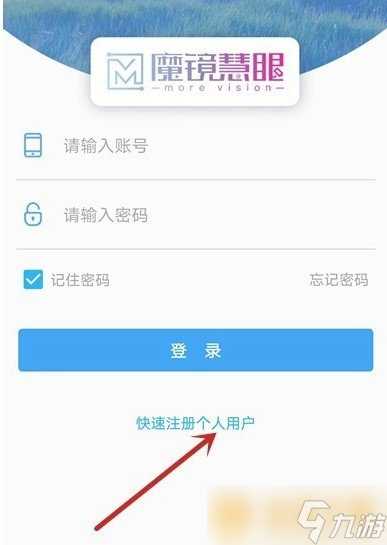 《魔镜慧眼》推荐好友方法介绍