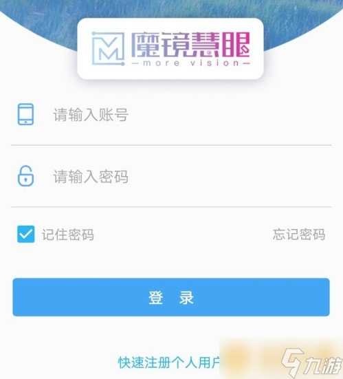 《魔镜慧眼》推荐好友方法介绍
