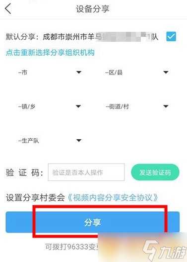 《魔镜慧眼》推荐好友方法介绍