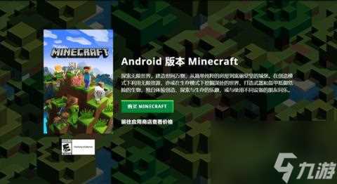我的世界MC的各个版本详解 我的世界MC版本选择推荐