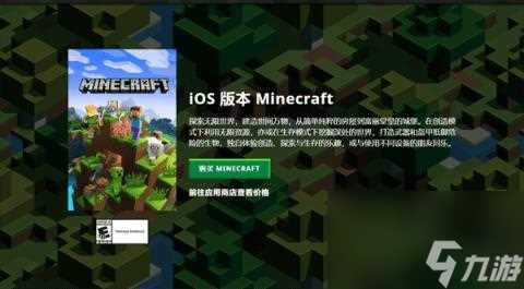 我的世界MC的各个版本详解 我的世界MC版本选择推荐