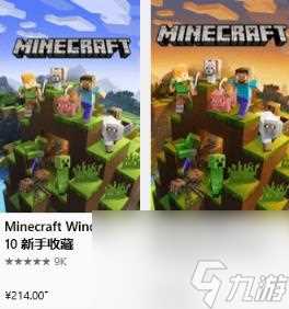 我的世界MC的各个版本详解 我的世界MC版本选择推荐