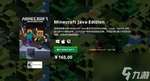 我的世界MC的各个版本详解 我的世界MC版本选择推荐