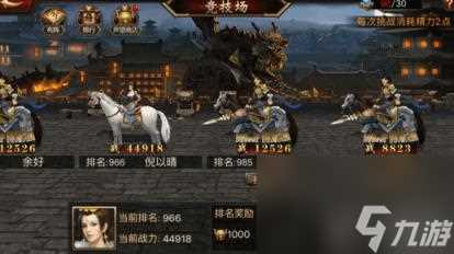 三国群英物品编号 后三国群英时代物品介绍