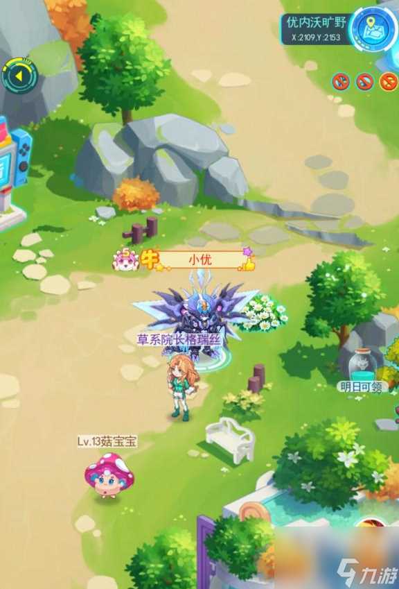 超级精灵手表草系徽章怎么获取草系徽章获取方法