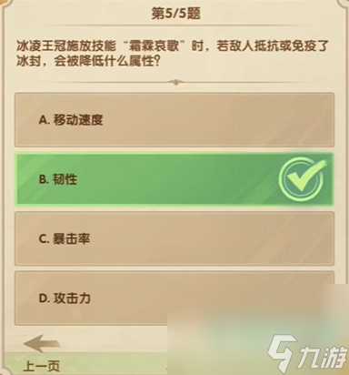 《剑与远征》诗社竞答2024年7月第八天答案