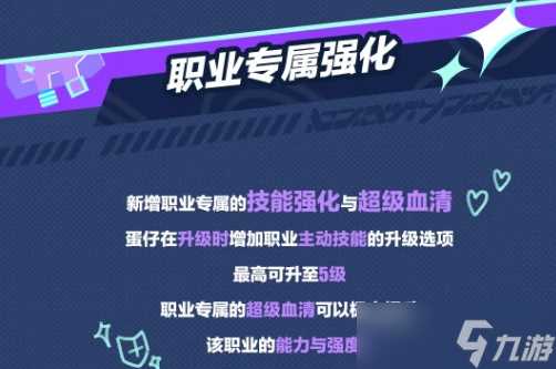 《蛋仔派对》变异蛋狂潮奇遇活动玩法