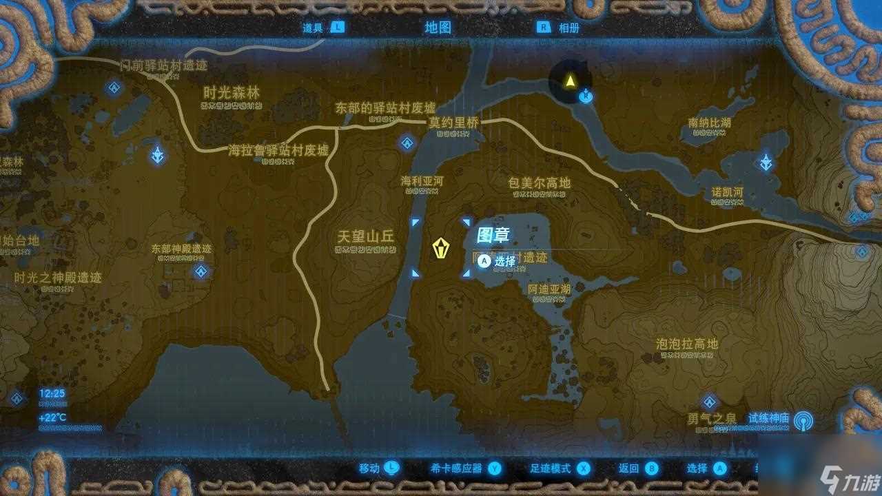 塞尔达照片回忆的在哪里 塞尔达照片回忆怎么触发