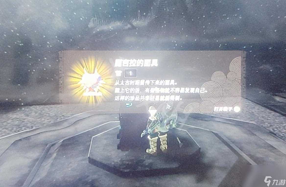 塞尔达面具在哪里拿 塞尔达传说面具在哪里