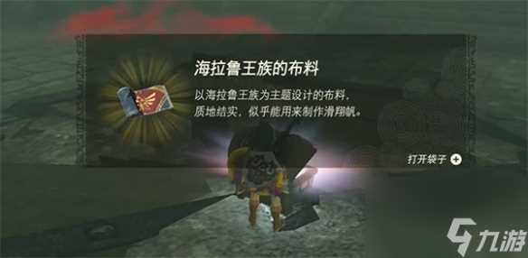 塞尔达牢房的门怎么打开 塞尔达牢房在哪