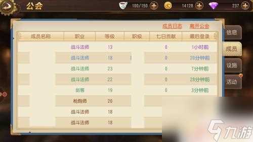 全职高手怎么加入工会 全职高手怎样加入公会