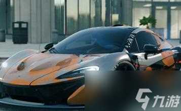 极品飞车集结平民赛车选哪个好