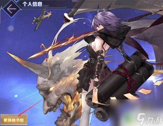 碧蓝航线怎么更换主页显示的角色 碧蓝航线主页角色怎么换