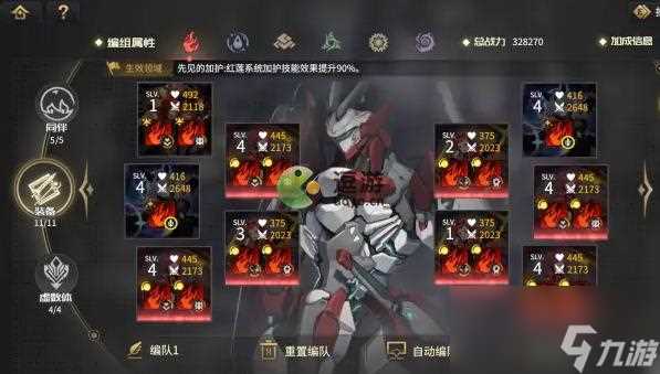 悠久之树紫薇星桓打法攻略介绍