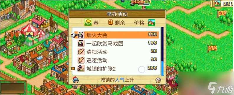 冒险村物语扩建城镇方法介绍