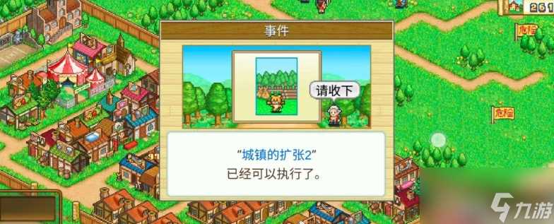 冒险村物语扩建城镇方法介绍