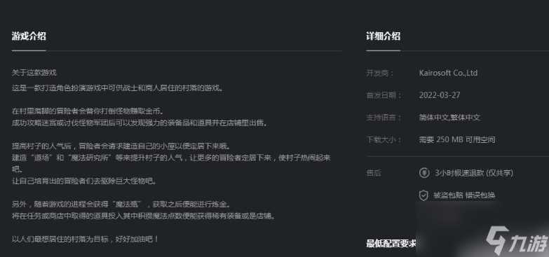 冒险村物语扩建城镇方法介绍