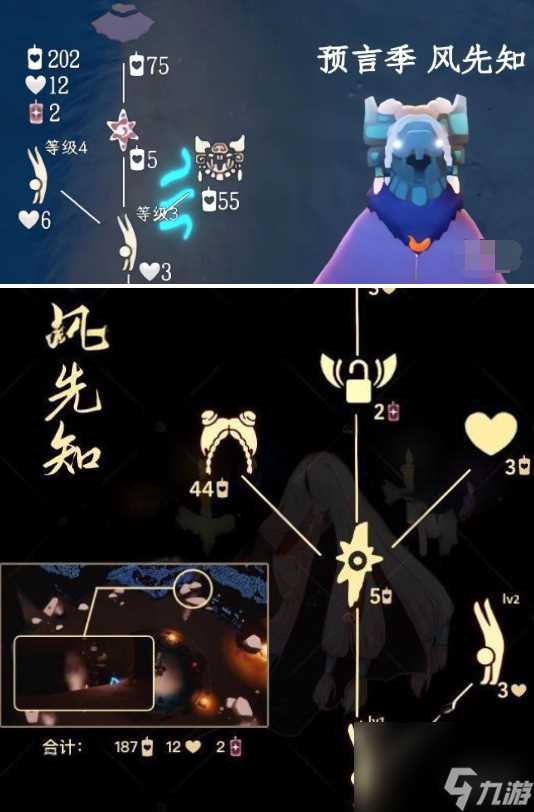 光遇风先知先祖物品兑换图