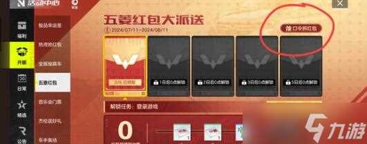 《极品飞车集结》段位等级介绍