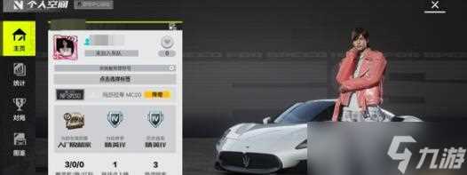 《极品飞车集结》段位等级介绍