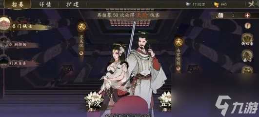 千古江湖梦侠客怎么获取