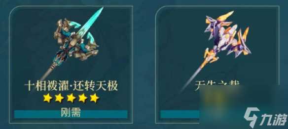 崩坏3松雀武器搭配推荐