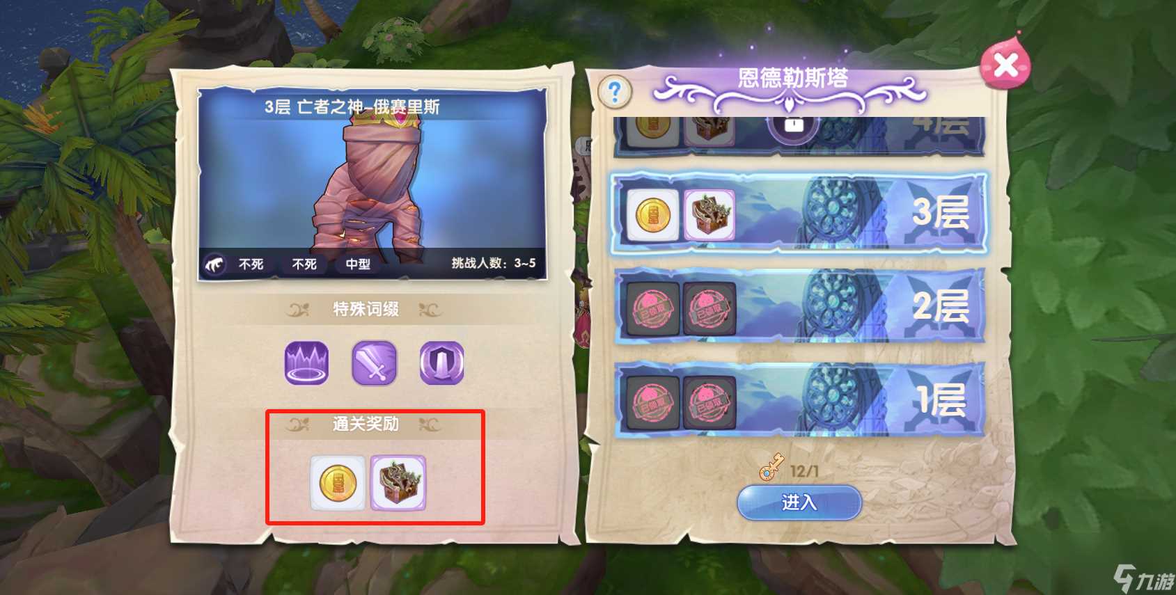 仙境传说RO新启航恩德勒斯塔奖励推荐