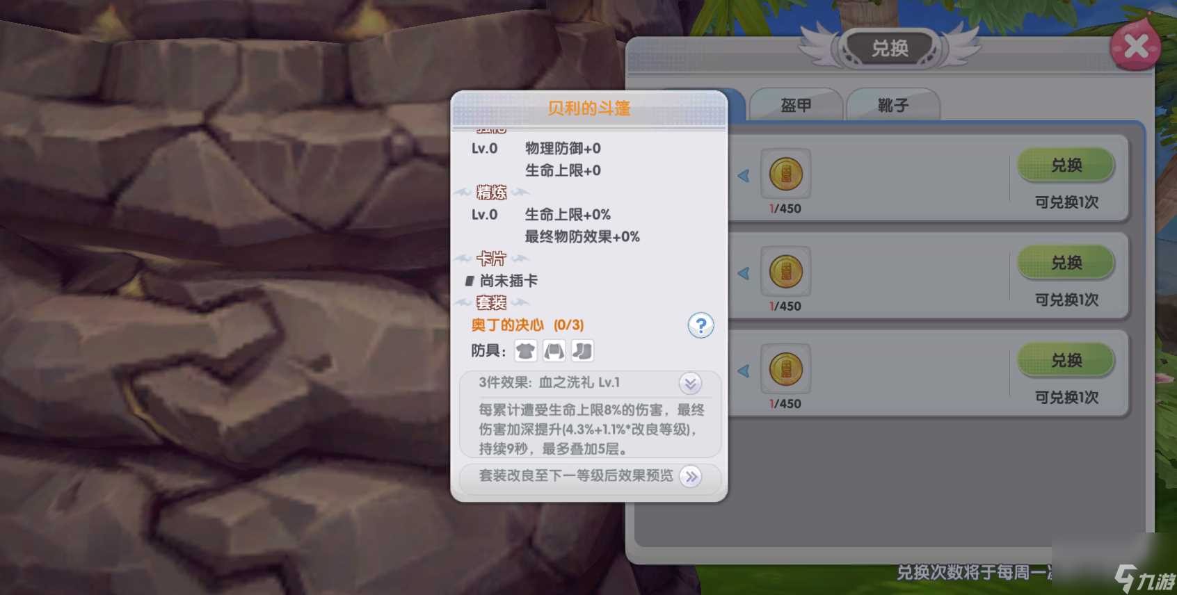 仙境传说RO新启航恩德勒斯塔奖励推荐