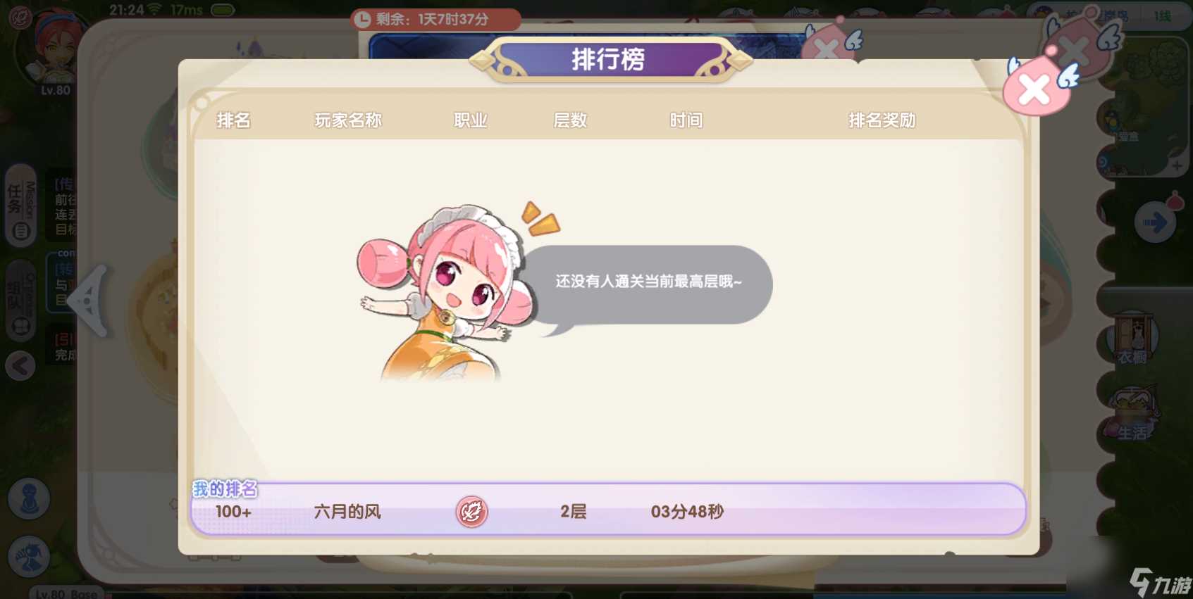 仙境传说RO新启航恩德勒斯塔奖励推荐