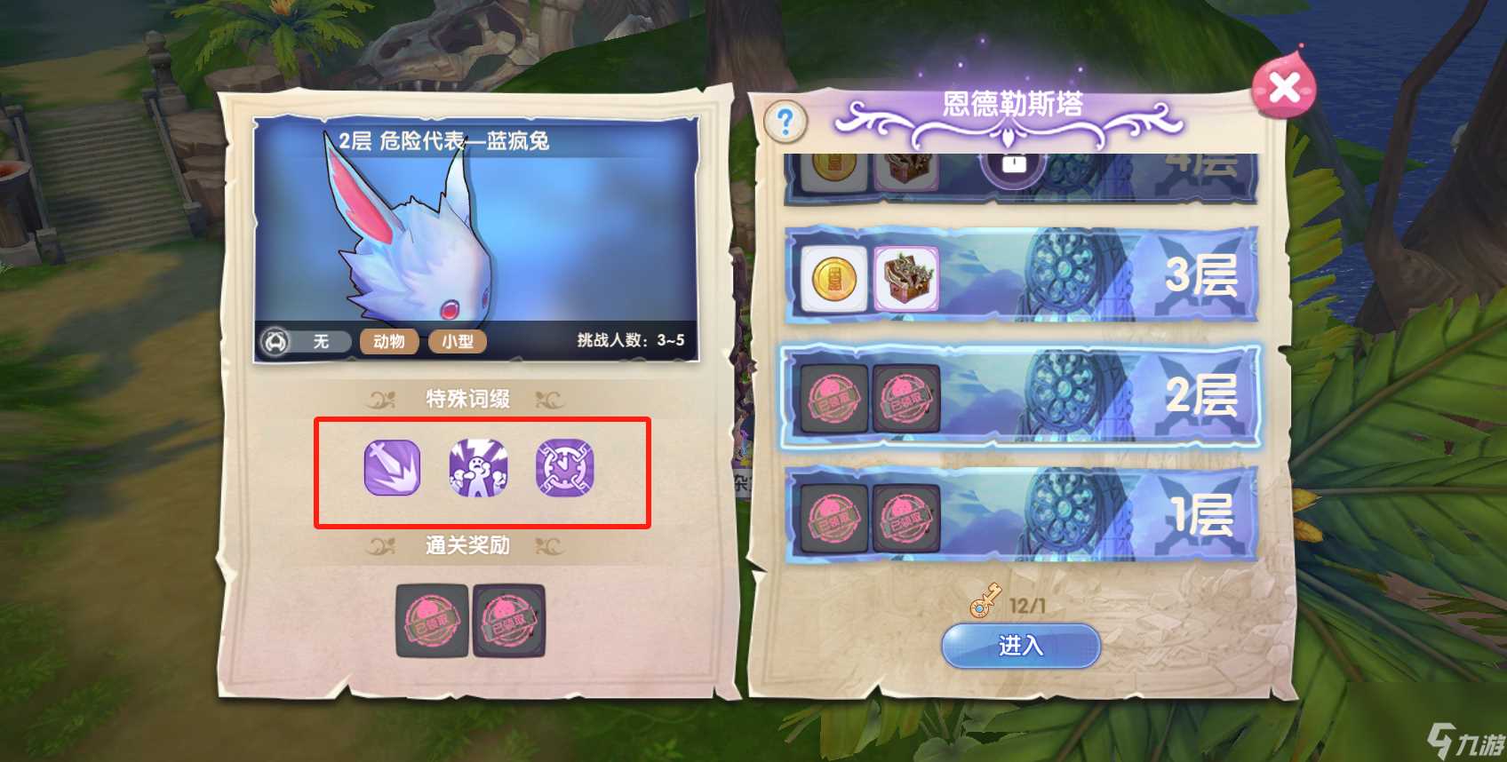 仙境传说RO新启航恩德勒斯塔奖励推荐