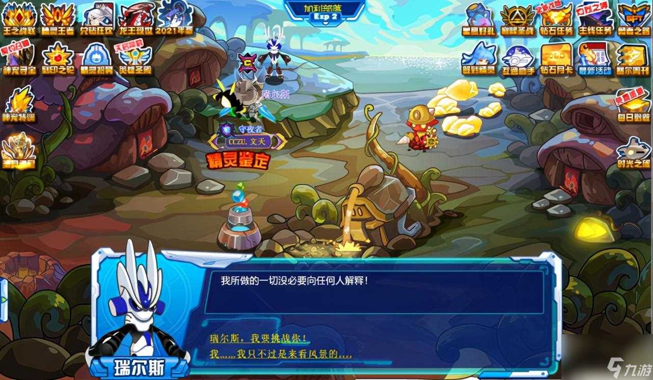 赛尔号瑞尔斯在哪里打 赛尔号瑞尔斯怎么得