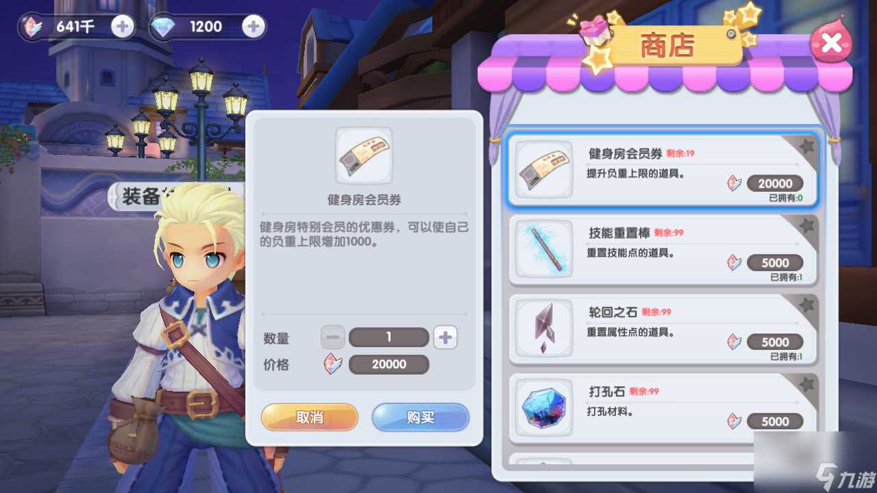 仙境传说RO新启航挂机前期准备推荐