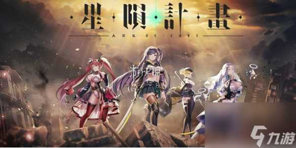 星陨计划火11阵容搭配推荐