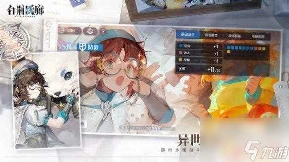 白荆回廊怎么刷评分 白荆回廊攻略