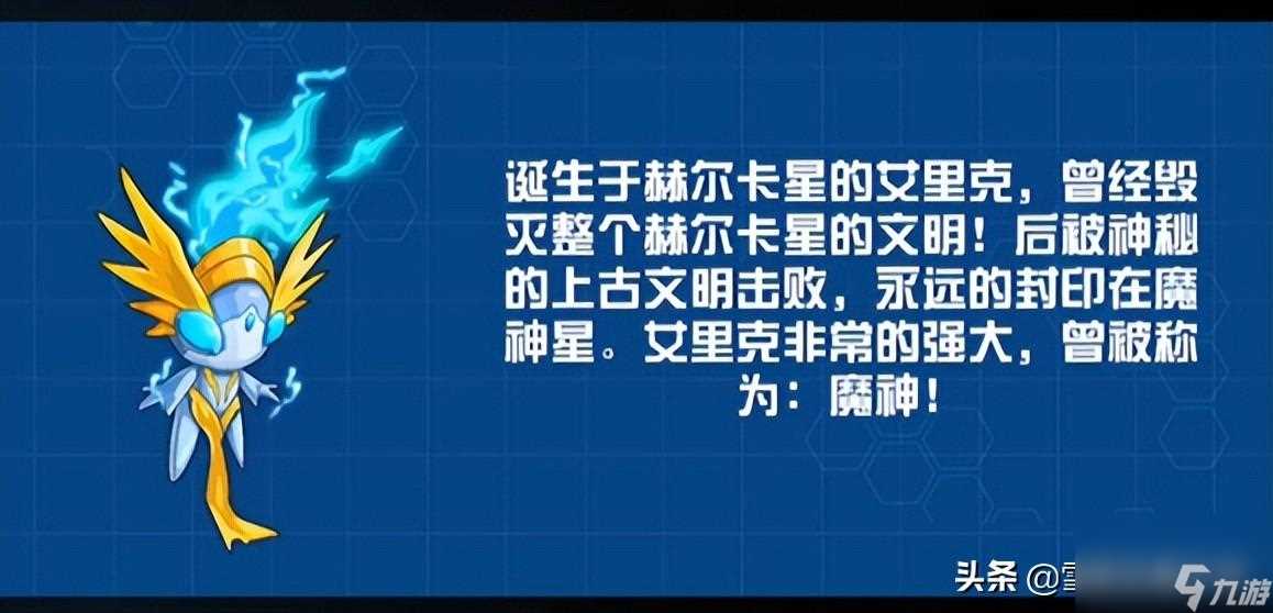 赛尔号艾里克是什么系精灵 赛尔号艾里克怎么得