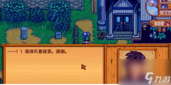 星露谷物语好老公排名介绍