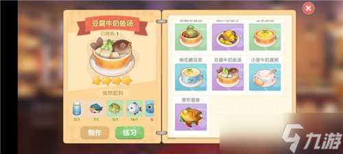 《摩尔庄园》手游星空鱼在哪里介绍