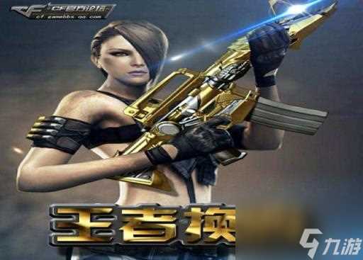 穿越火线英雄级武器换购活动 cf手游所有武器换购表