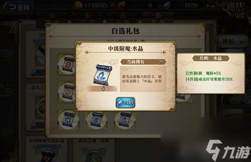 梦幻模拟战手游克丽丝怎么附魔克丽丝附魔推荐